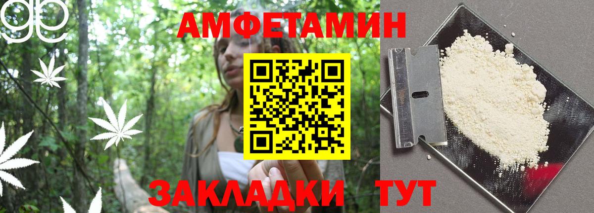 Amphetamine VHQ  Амфетамин  Сосновоборск  Вход с VPN 