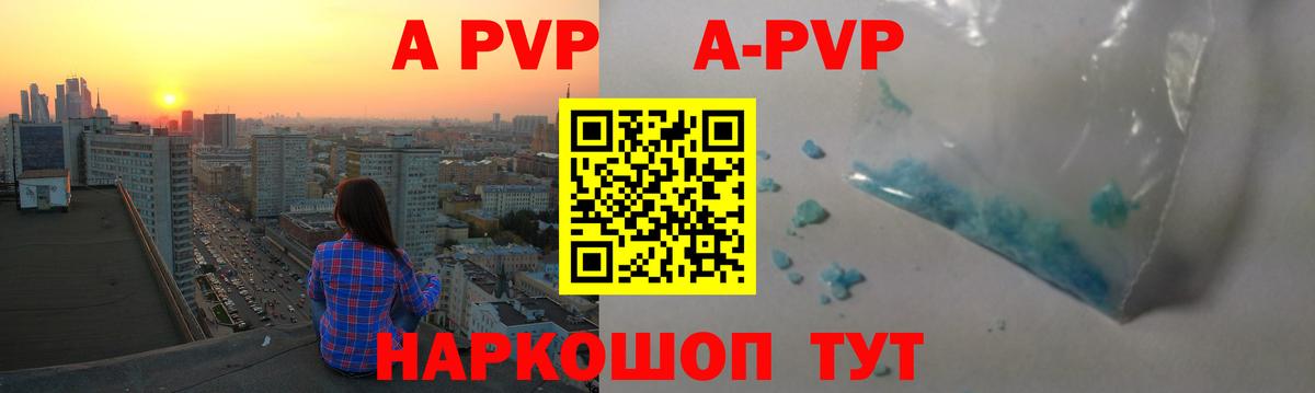 Alpha-PVP крисы CK  А ПВП VHQ  Alfa_PVP  А ПВП крисы CK  Вход с VPN  Сосновоборск 