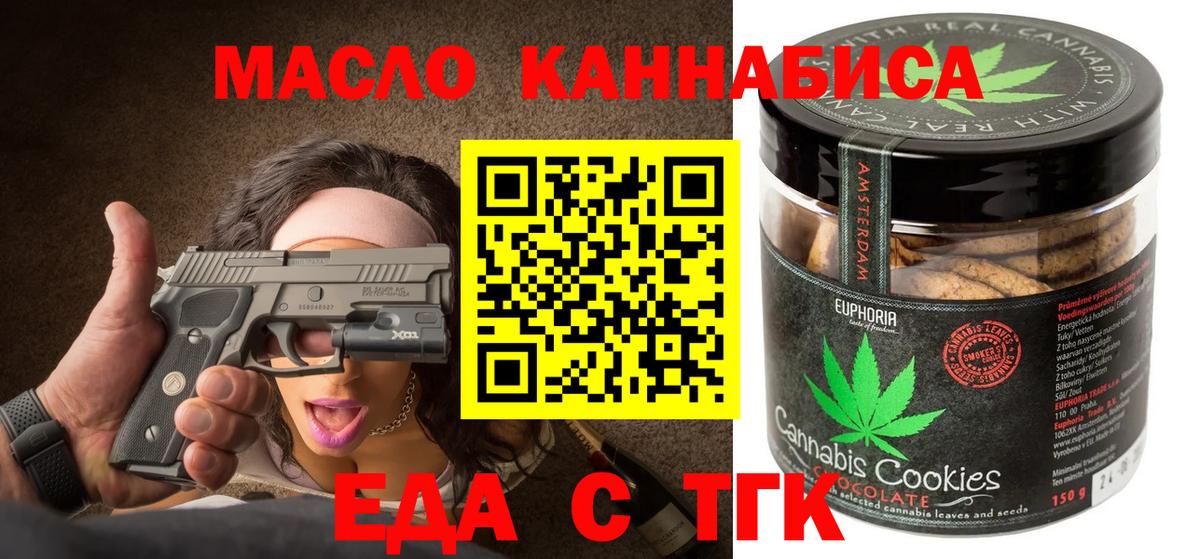 Сосновоборск  Cannafood конопля  Вход с VPN 