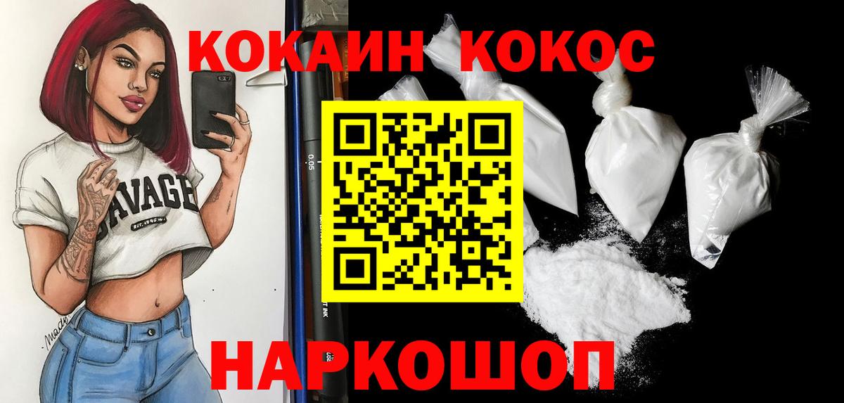 Кокаин 99%  Вход с VPN  Сосновоборск  Cocaine Перу 