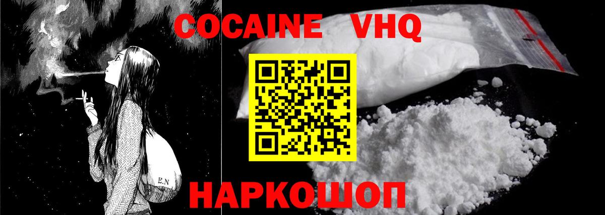 COCAIN Перу Сосновоборск