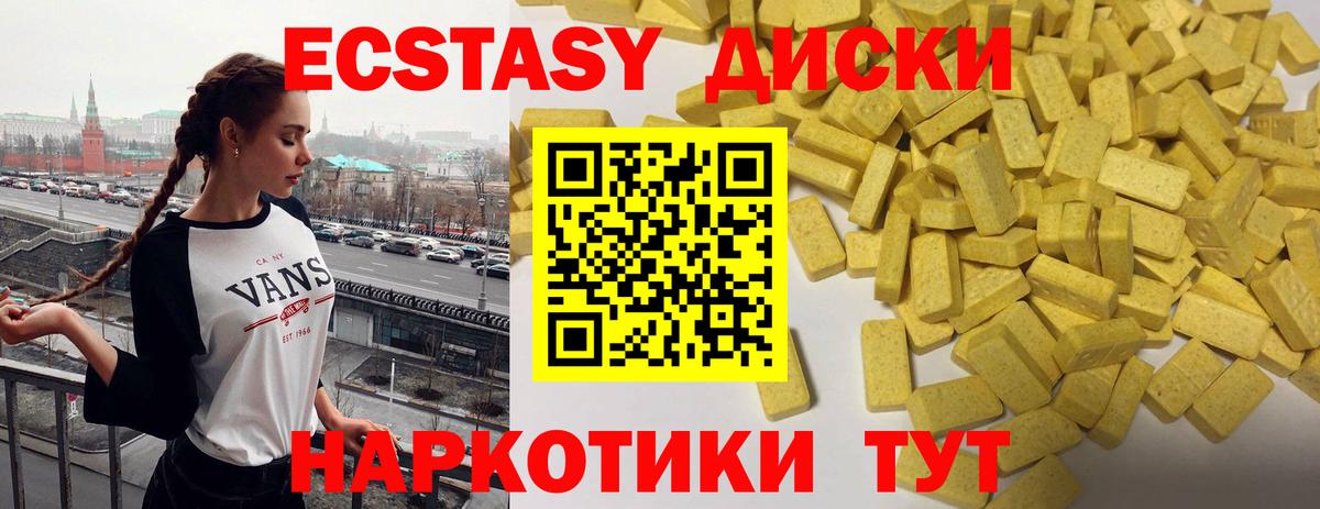 Ecstasy 280мг Сосновоборск