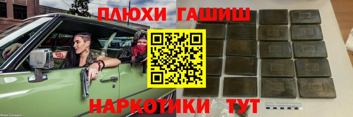 ГАШИШ индика сатива Сосновоборск