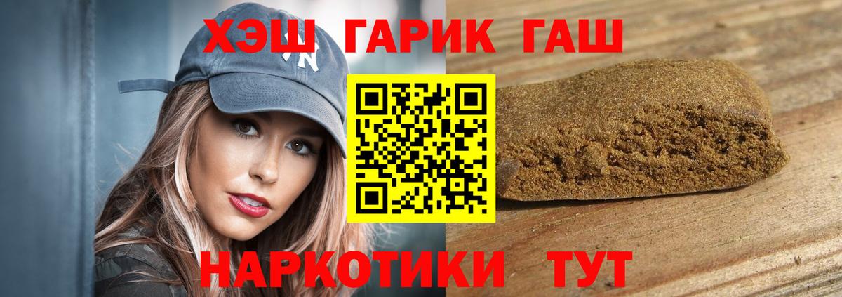 ГАШИШ Cannabis  Вход с VPN  ГАШ индика сатива  Сосновоборск 