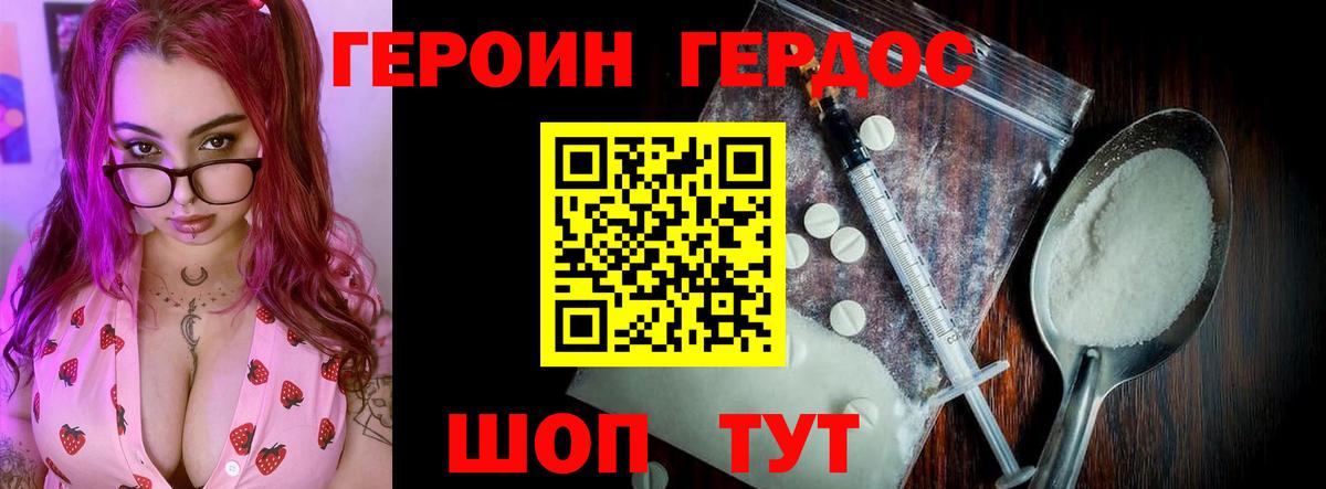 ГЕРОИН гречка  Вход с VPN  Сосновоборск 