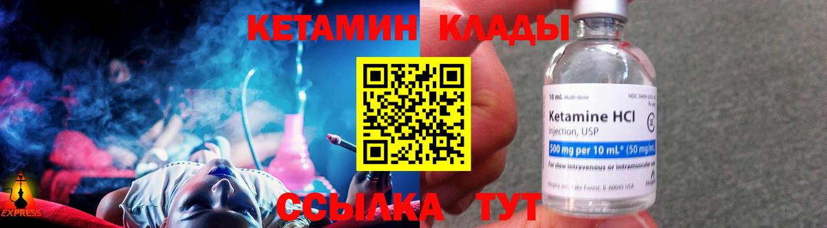 Кетамин ketamine  Кетамин VHQ  Сосновоборск  блэк спрут ONION  Вход с VPN 