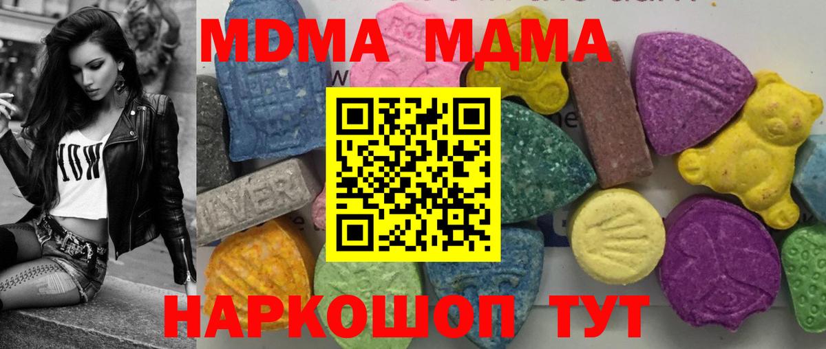 МДМА VHQ  МДМА Molly  Сосновоборск  Вход с VPN 