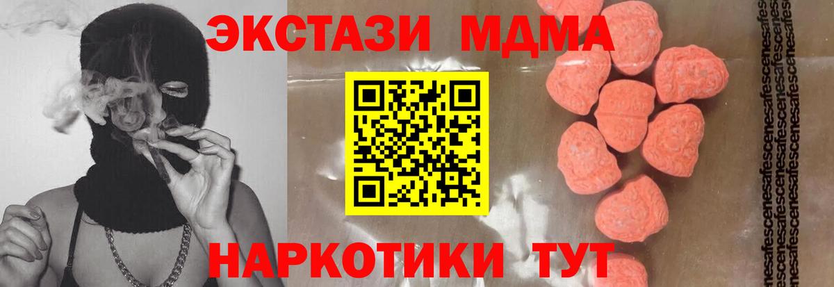 МДМА Molly Сосновоборск