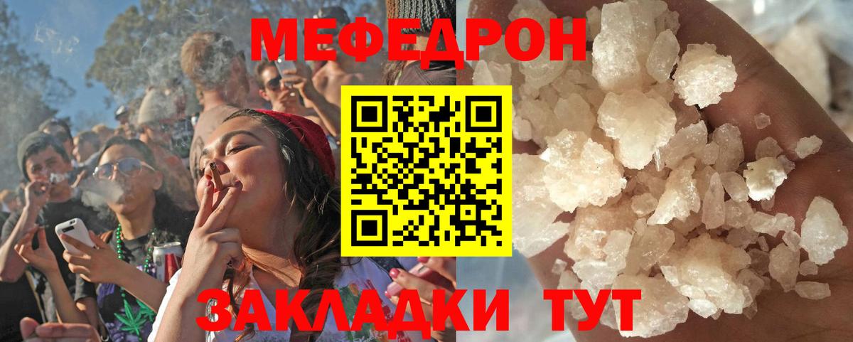 Меф кристаллы  Меф mephedrone  МЕФ  Вход с VPN  Сосновоборск 