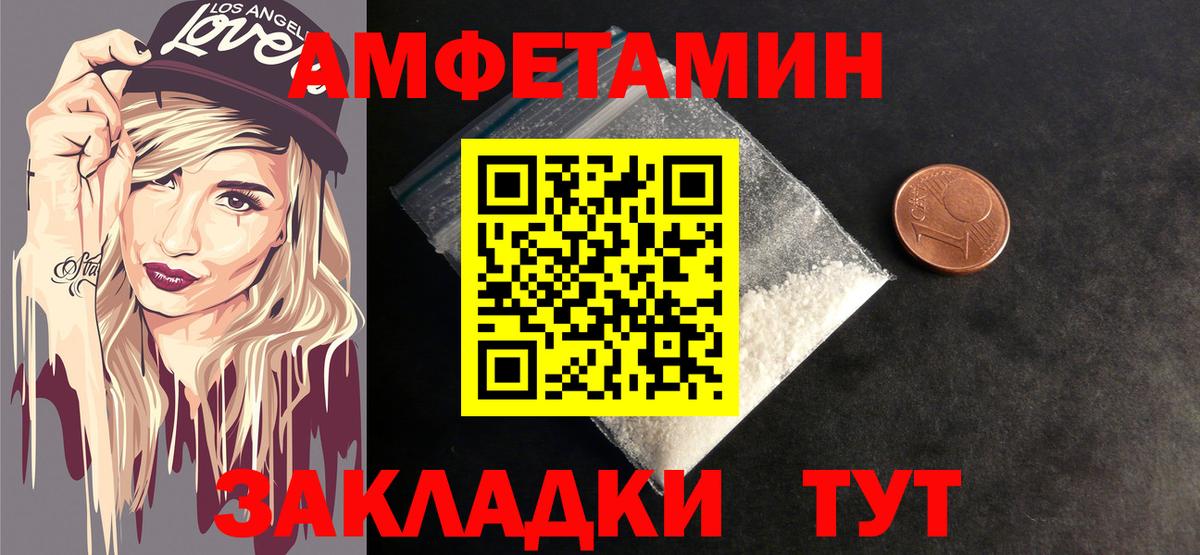МЕТАМФЕТАМИН винт Сосновоборск