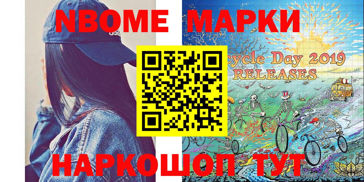 Сосновоборск  Наркотические марки 1500мкг  Вход с VPN  Наркотические марки 1500мкг 