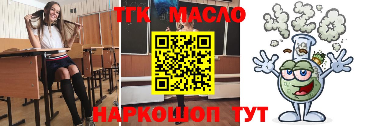 ТГК вейп с тгк Сосновоборск