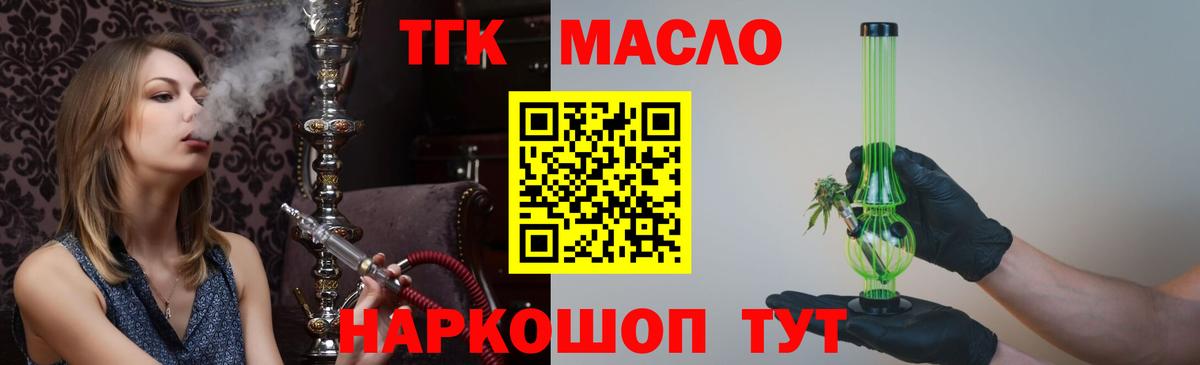 Сосновоборск  даркнет сайт  Дистиллят ТГК жижа  Вход с VPN  omg онион  Дистиллят ТГК вейп 