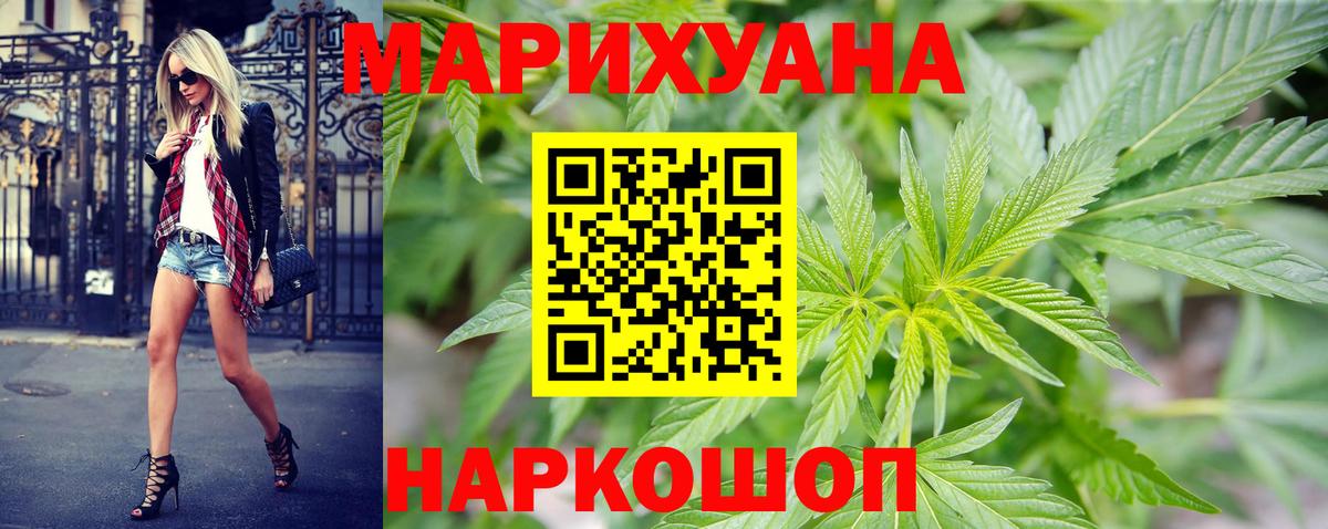 Канабис MAZAR Сосновоборск