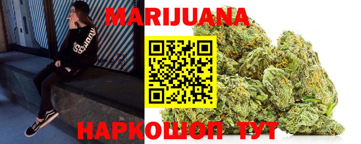 Бошки марихуана Amnesia  Канабис Ganja  Вход с VPN  Канабис тримм  Сосновоборск 